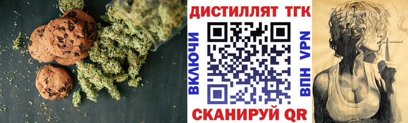 Canna-Cookies конопля  Жердевка 
