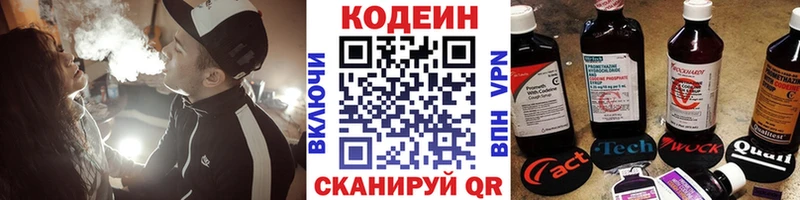 Кодеин Purple Drank  Жердевка 