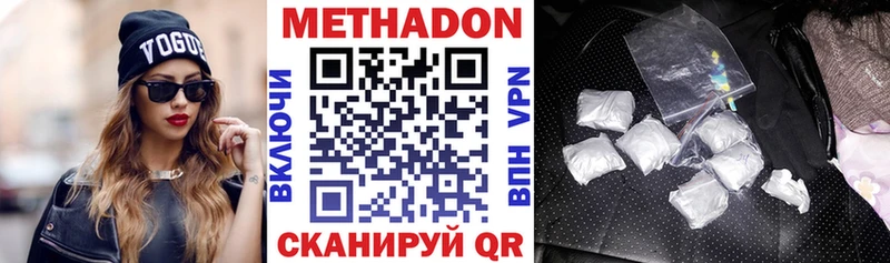 купить  цена  Жердевка  МЕТАДОН methadone 